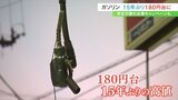 ガソリン 給油タイミングは「早めに」 価格見通しを経済のプロが分析 15年振り高値水準 | 山梨のニュース | UTYテレビ山梨