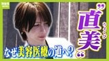 「10年で12倍」急増する“直美”の医師 その一方、加速する人手不足で疲弊する保険診療 救急科で働く27歳医師の「24時間以上の当直勤務」に密着すると...|TBS NEWS DIG