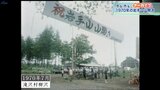 【ホレホレアーカイブ】“ふるさとの山” 魅力は変わらず~1970年7月の「岩手山山開き」 | IBC NEWS | IBC岩手放送
