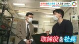 「なぜ人類はこんなことに気付かなかった?!」年の差32歳の二人が描く世界初クリーンエネルギーの未来|TBS NEWS DIG