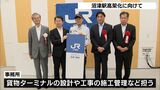 鉄道高架事業の本格化へ「貴重な日」 JR貨物が事務所開所式=静岡・沼津市|TBS NEWS DIG