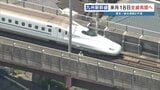 九州新幹線 9/18全線再開へ　シルバーウィーク前に朗報　熊本地震で約900か所の被害乗り越え|TBS NEWS DIG
