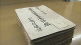 強制不妊手術 大分県内で生存3人、死者49人を確認 県が補償手続きを開始 | 大分のニュース|OBS NEWS|大分放送