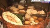 いわての冬支度④おでんと今が旬のダイコン|TBS NEWS DIG