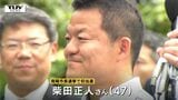 南陽市長選挙 元県議・柴田正人さんが無投票で初当選 「観光に力を入れる!」|TBS NEWS DIG
