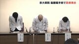 京大病院が「脳腫瘍手術」で医療事故 誤って正常な組織を摘出 患者は自発呼吸できない状態に|TBS NEWS DIG