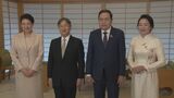 天皇皇后両陛下 ベトナムの国会議長夫妻と御所で懇談 能登半島地震の支援に謝意|TBS NEWS DIG