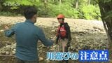 「必ず滑ると思うことが大事」 間もなく水のレジャーのシーズン 全国的には事故も…専門家に川遊びの注意点を聞く|TBS NEWS DIG