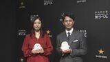 【独自インタビュー】妻夫木聡&吉高由里子、6年ぶりの再会に「変わらない!」 イベント打ち合わせでの“危うさ”明かされ苦笑い |TBS NEWS DIG