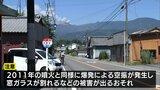 新燃岳　噴火が続く　火山性微動は28日午前11時までに6回観測|TBS NEWS DIG