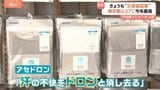 きょうも40℃超え 暑さに対する汗対策グッズ「着替えいらず」&北陸豪雨とゲリラ雷雨|TBS NEWS DIG
