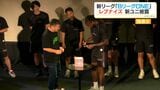 約150人が集まり鹿児島レブナイズFAN FES. 選手とファン交流イベント|TBS NEWS DIG