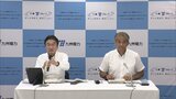 九州電力「電力需給に余力 適切に冷房の利用を」 | 福岡のニュース|RKB NEWS|RKB毎日放送