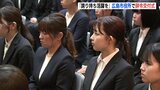 「誇りを持ち活躍を」新年度スタート　広島市役所で新人職員に辞令交付|TBS NEWS DIG