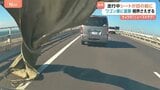 「受け流すしか…」アクアライン走行中にシートが突然目の前に！ワゴン車に直撃！視界さえぎられる|TBS NEWS DIG