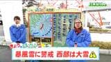 「西風が強く暴風雪に警戒が必要 転倒や木の枝の飛散、ふぶきなどに注意」宮城の天気 tbc気象台 13日|TBS NEWS DIG