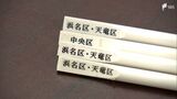 「意見を吸い上げる地元議員がいなくなる･･･」浜松の選挙区変更で募る不安　くじ引きで唯一の地元県議が選挙区を変更=静岡県議会　|　静岡のニュース | SBSNEWS | 静岡放送