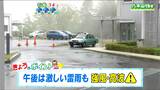 【1日・GW 宮城の天気】昼過ぎから夕方に激しい雷雨となるおそれあり・強風や高波への注意も必要【降水・風の予想図あり】tbc気象台|TBS NEWS DIG