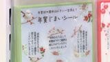 年賀状の発行枚数 過去最高の6分の1に 「年賀状じまい」ニーズに対応した”商品が人気=静岡|TBS NEWS DIG