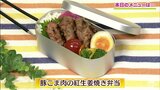 紅ショウガを混ぜてサッパリ!「豚こまの紅生姜焼き弁当」弁当レシピ【わっちtheキッチン】 | 青森のニュース│ATV NEWS│青森テレビ