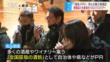 酒蔵やワイナリーを巡るツアー…参加者は地元飲食店の関係者「酒処」PR 長野|TBS NEWS DIG
