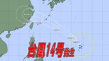 【台風情報】台風14号が発生 日本の南で熱帯低気圧が発達 18日頃に沖縄を直撃か【台風14号・台風13号の最新進路予想】16日8時更新|TBS NEWS DIG