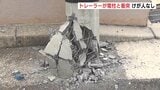 「20トントレーラーが電柱と衝突した」電柱は根本から損壊もけが人や停電はなし　バックの際にハンドル操作を誤ったか　広島・南区|TBS NEWS DIG
