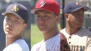 ドラフト会議で指名期待される大学生右腕3人　角田楓斗（富士大）・小金井凌生（青森大）・遠藤怜太郎（青森中央学院大）　秋の北東北リーグ戦にそろって先発登板　12球団のスカウト見守るなか力投【大学野球】　|　青森のニュース│ATV NEWS│青森テレビ