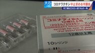 過去の全ワクチン合計を超える… 新型コロナワクチンの死亡･被害認定 医師団体が“氷山の一角”と警鐘 接種中止を求める市議会も　|　名古屋・愛知・岐阜・三重のニュース【CBC news】 | CBC web
