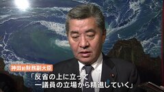 財務副大臣を辞任の神田氏が“議員辞職を”否定　「一議員の立場から精進していく」| TBS CROSS DIG with Bloomberg