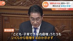 【解説】岸田総理の“言葉足らず”な点は？ 施政方針演説で問われた意気込み| TBS CROSS DIG with Bloomberg
