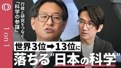 【韓国やイランに抜かれ世界13位に転落】科学の参謀・赤池伸一／論文も博士人材も研究開発費も日本だけ増えていない／提言「科学の再興」と第７期科学技術イノベーション基本計画で日本は復活できるか【1on1】| TBS CROSS DIG with Bloomberg