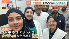「停戦崩壊」レバノン南部の現実　日本人医師が証言「救助に来た救急車もまた攻撃されて」…医療従事者の犠牲多発　イラン戦闘終結へ焦点のひとつ| TBS CROSS DIG with Bloomberg