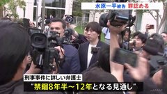 水原一平被告 罪を認める答弁「返済のために考えついた唯一の方法が彼の金を使うことだった」| TBS CROSS DIG with Bloomberg