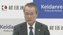 経団連会長、消費税減税「民間目線の声取り入れて徹底的な議論を」| TBS CROSS DIG with Bloomberg
