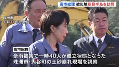 高市総理 就任後初の能登訪問　福島に続き被災地視察で復興支援アピール| TBS CROSS DIG with Bloomberg