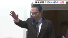 岸田総理がインドネシアに出発　友好関係50周年を迎えたASEANとの協力関係引き上げに意欲| TBS CROSS DIG with Bloomberg