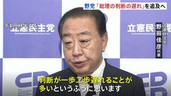 野党は「判断の遅れ」追及へ　“コメ発言”で江藤農水大臣を事実上の更迭| TBS CROSS DIG with Bloomberg