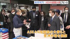 坂本農林水産大臣がASEAN加盟国大使らに日本産水産物をアピール| TBS CROSS DIG with Bloomberg
