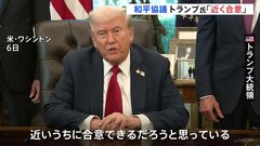 「近く合意できるだろう」トランプ大統領　イスラエルとハマスの和平協議に楽観的な見通し示す| TBS CROSS DIG with Bloomberg