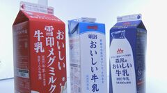8月から牛乳一斉値上げ　大手乳業メーカー3社　今年はすでに3万品目を超える過去最大級の値上げラッシュ| TBS CROSS DIG with Bloomberg