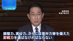 「即戦力を選ばなければならないという考えに基づいて行った」岸田総理　裏金問題に関連の安倍派4閣僚入れ替え| TBS CROSS DIG with Bloomberg