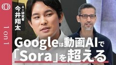 【OpenAIの王座は危うい】AI研究者・今井翔太「Gemini3.0は確実にGPT-5を超える」／GoogleはAIとロボットで“覇権”／動画・画像AIで“ChatGPT級”の革命が来る【1on1】| TBS CROSS DIG with Bloomberg