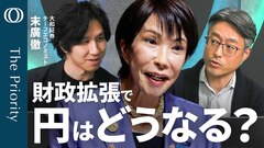 【インフレでも財政拡張するロジック】エコノミスト・末廣徹／いまはインフレ？デフレ？「短期」と「長期」で分かれる意見／“タカ派”FRBが一転も「利下げ観測は不安定」／日銀は1月利上げをほのめかす？| TBS CROSS DIG with Bloomberg