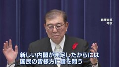 石破総理 “裏金議員”の公認は再発防止策など提出させ判断| TBS CROSS DIG with Bloomberg