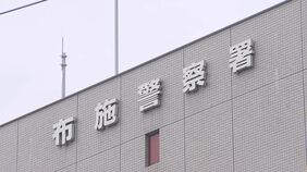 【速報】未成年の男性が川で溺れ心肺停止　ランニング中に約１ｍの壁乗り越え転落か　大阪・東大阪市|TBS NEWS DIG