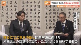 林官房長官が就任後初の沖縄訪問 辺野古移設をめぐる玉城知事との協議は平行線|TBS NEWS DIG