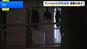 マンションの一室で24歳のベトナム人男性の遺体見つかる　顔などに複数のあざ　埼玉・川口市|TBS NEWS DIG