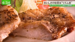 【老舗物語】おいしさの秘密は『リズム感』　老舗洋食店が作る人気のポーク・ソテー　|　福島のニュース│TUF