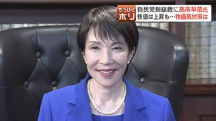 「ワークライフバランスという言葉を捨てます」高市新総裁で『年収の壁』引き上げ、高騰するガソリン価格対策、外国人による不動産取得ルールどうなる? | 北海道のニュース|HBC北海道放送